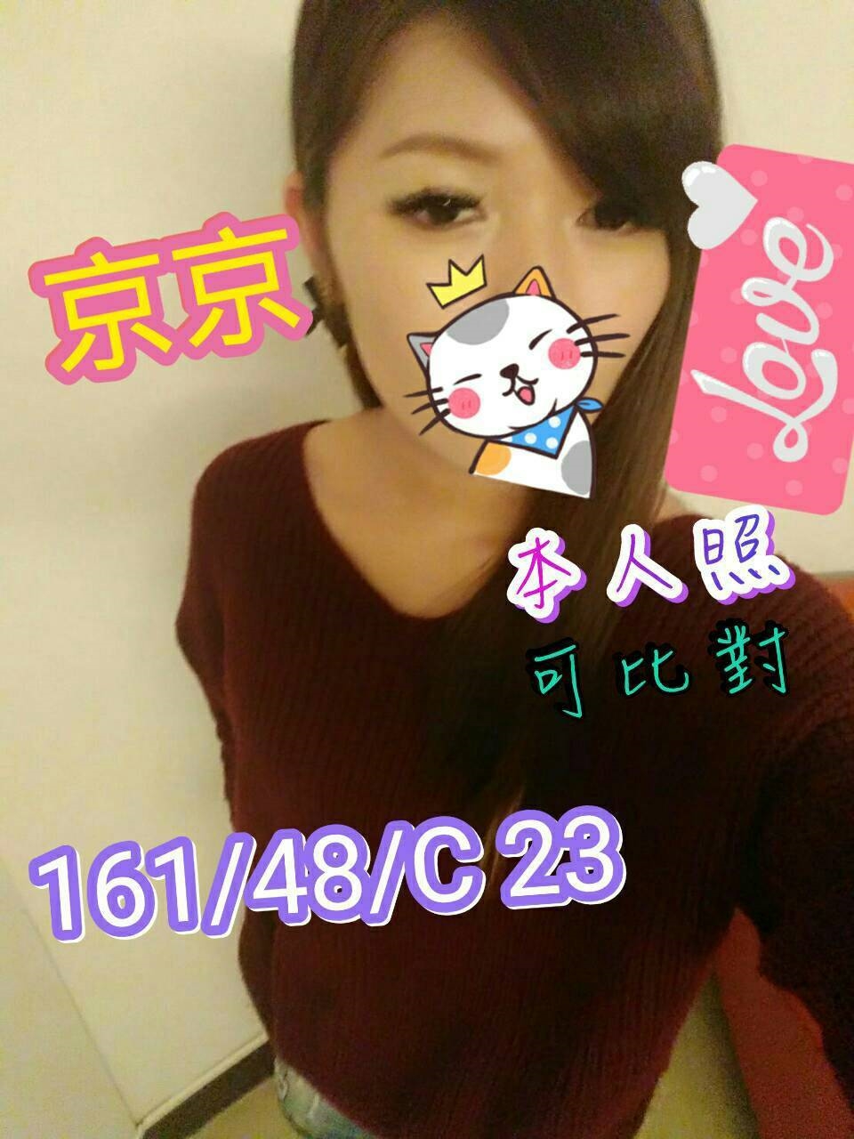 嘉義西區外送茶 雅如 168/50/24/36D 美術系學生